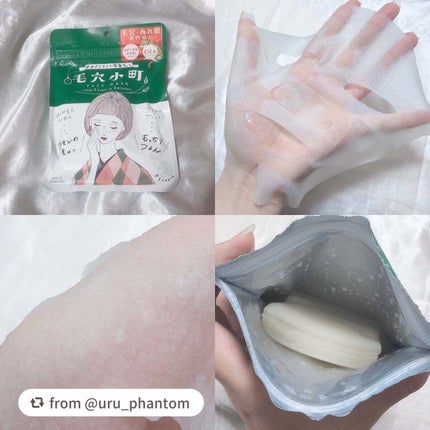 毛穴小町マスク /クリアターン/シートマスク・パックを使ったクチコミ(2枚目)