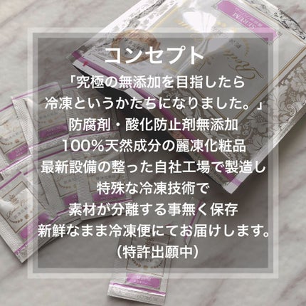 美容液クリーム/麗凍化粧品/フェイスクリームを使ったクチコミ(2枚目)