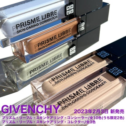 プリズム・リーブル・スキンケアリング・コレクター/GIVENCHY/化粧下地を使ったクチコミ(1枚目)