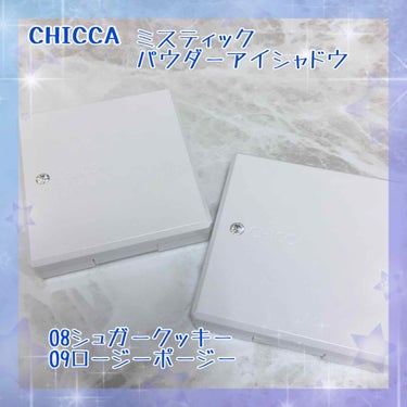 ミスティック パウダーアイシャドウ 08 シュガークッキー/CHICCA/アイシャドウパレットを使ったクチコミ（1枚目）