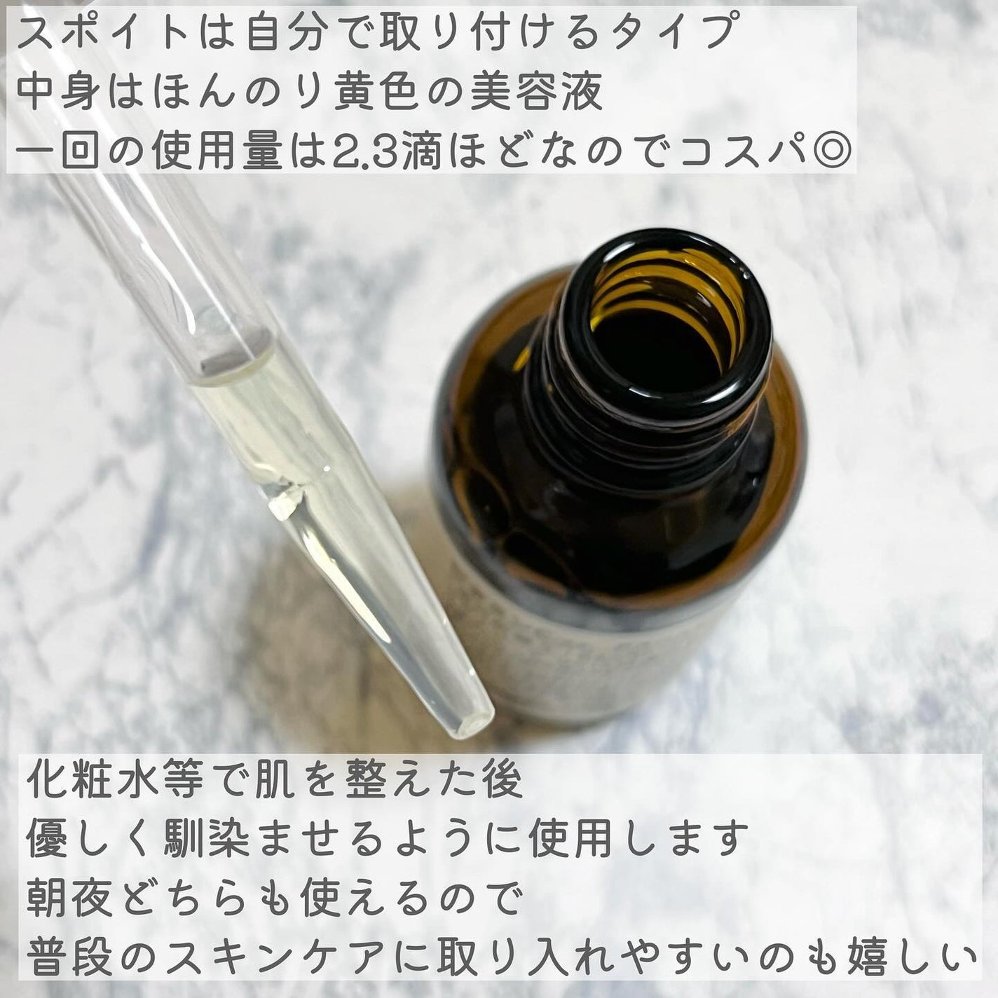 VC15特濃美容液/ケアナボーテ/美容液を使ったクチコミ(4枚目)