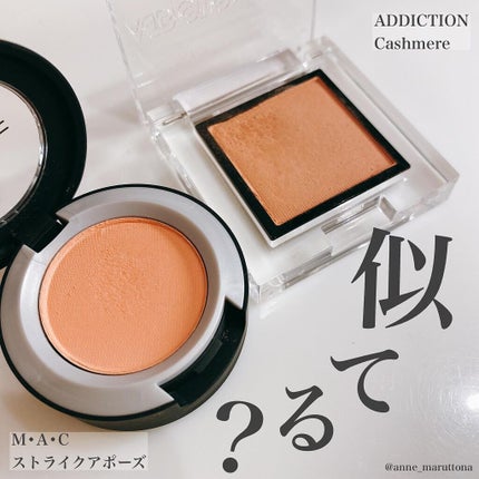 パウダー キス アイシャドウ ストライク ア ポーズ/M・A・C/単色アイシャドウを使ったクチコミ(1枚目)