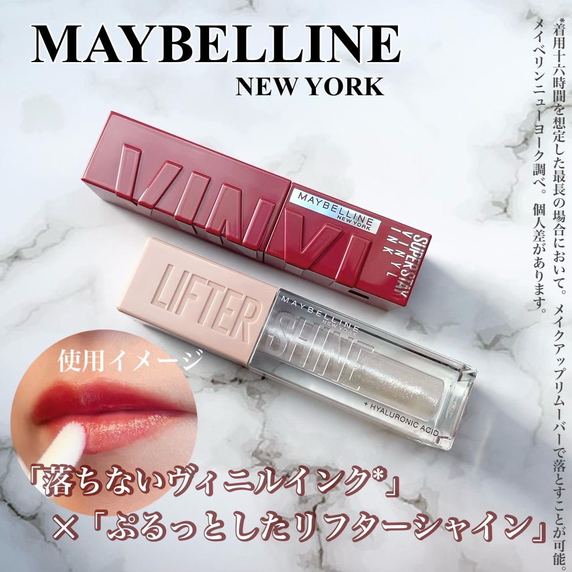 SPステイ ヴィニルインク/MAYBELLINE NEW YORK/口紅を使ったクチコミ（1枚目）