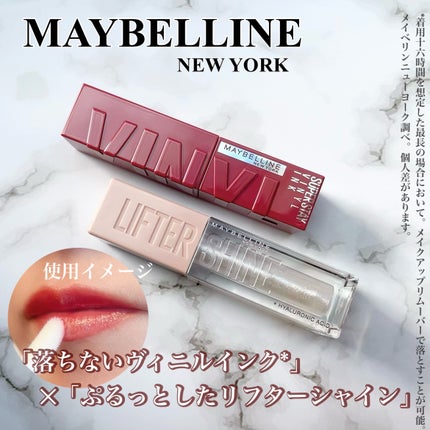 SPステイ ヴィニルインク/MAYBELLINE NEW YORK/口紅を使ったクチコミ(1枚目)