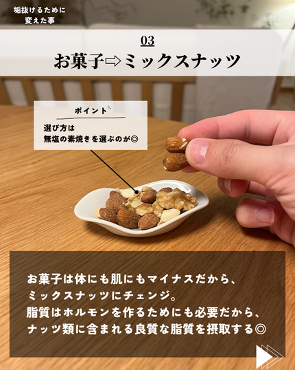 ほづ|メンズ美容で清潔感を上げる on LIPS 「垢抜けるために変えて良かった事僕が普段使ってるその他のおすすめ..」(4枚目)