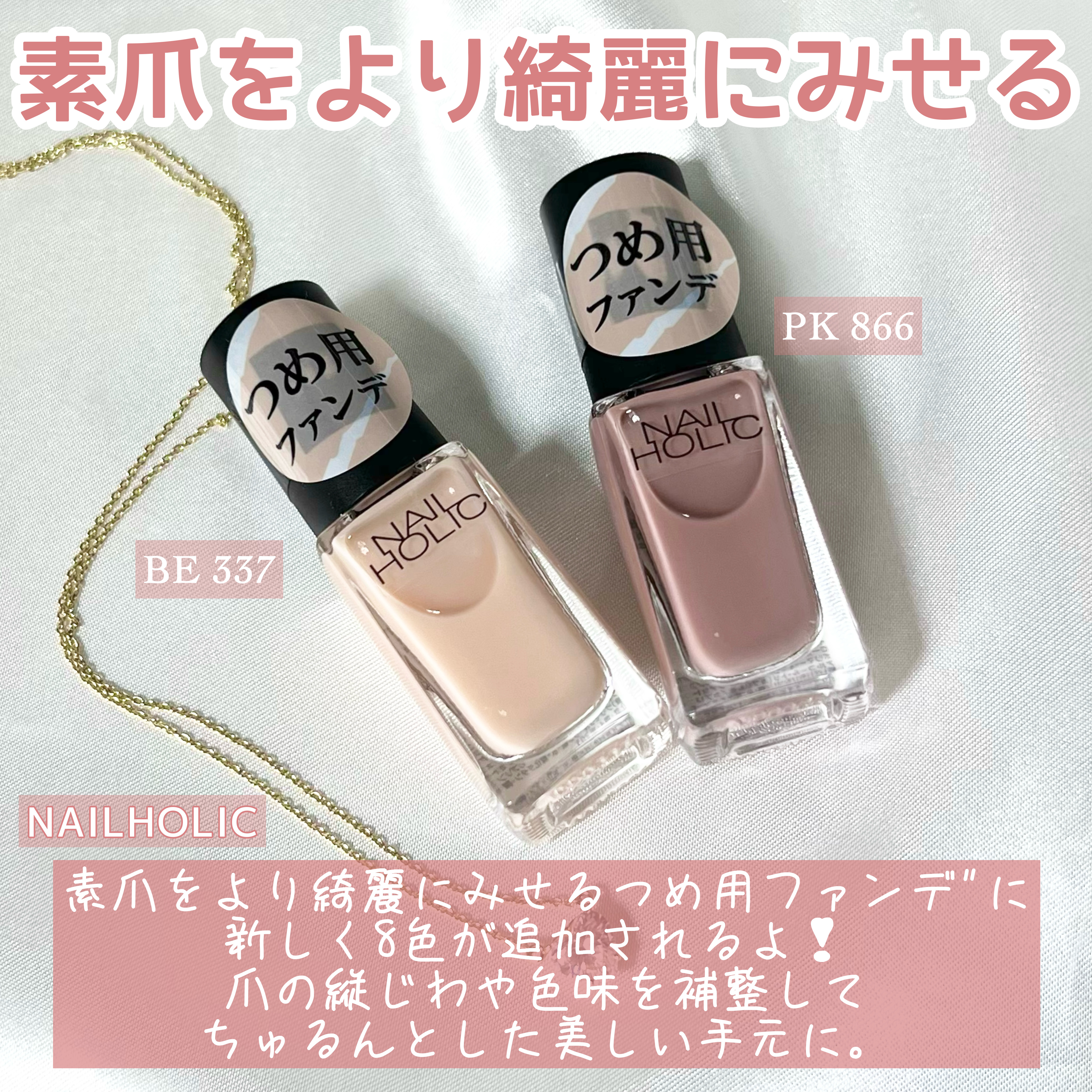 ネイルホリック つめ用ファンデ/ネイルホリック/ネイルトップコートを使ったクチコミ（2枚目）