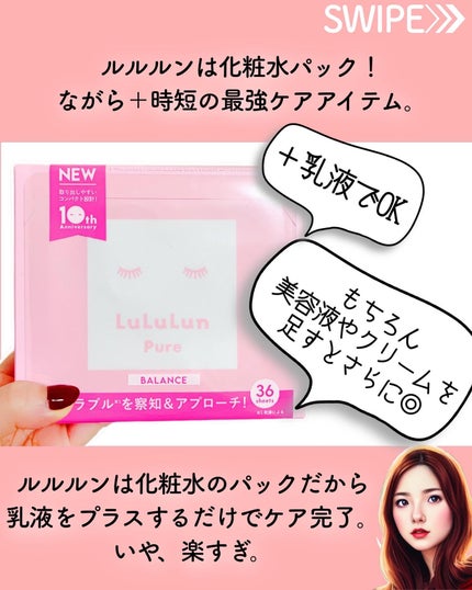 ルルルンピュア エブリーズ/ルルルン/シートマスク・パックを使ったクチコミ(5枚目)