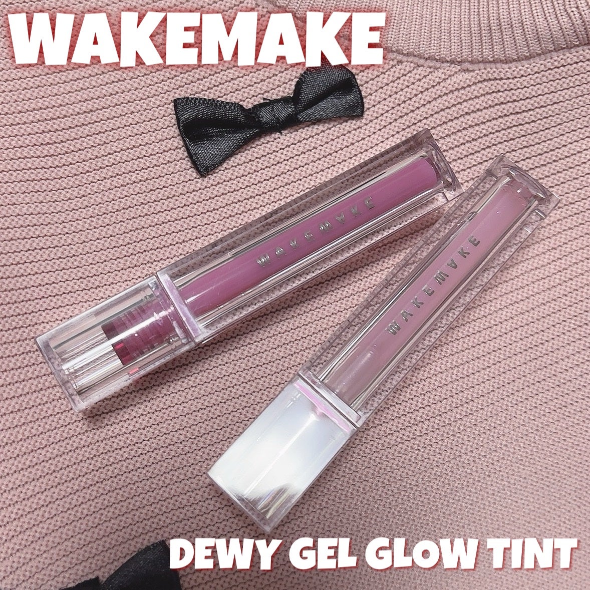 デュイジェルグロウティント/wakemake/リップティントを使ったクチコミ(1枚目)