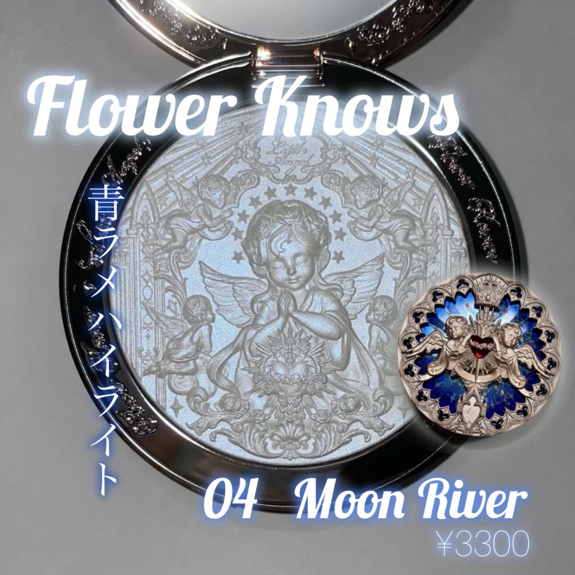 フラワーノーズ リトルエンジェルコレクション ハイライター L04 Moon River (月亮河)/FlowerKnows/パウダーハイライトを使ったクチコミ（1枚目）