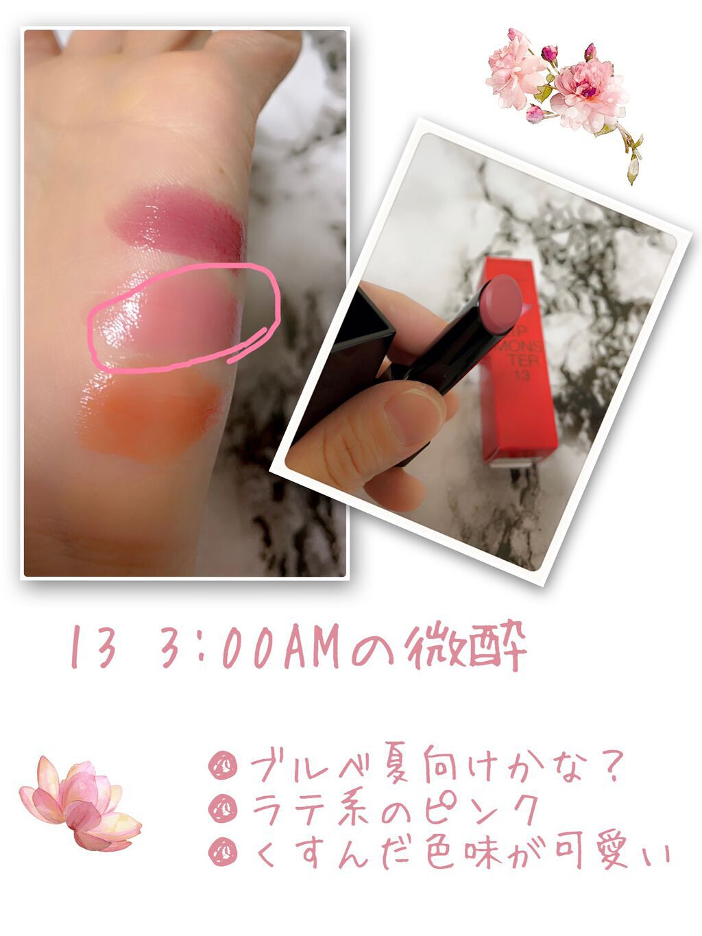 ケイト リップモンスター/KATE/口紅を使ったクチコミ(4枚目)