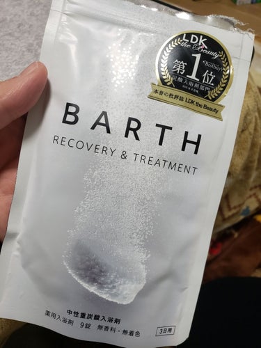 中性重炭酸入浴剤/BARTH/入浴剤を使ったクチコミ（1枚目）