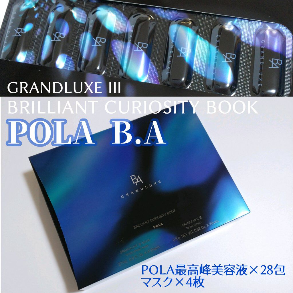ポーラ BA グランラグゼⅢ 0.6g 35包 美容液 サンプル 新品 - サンプル ...
