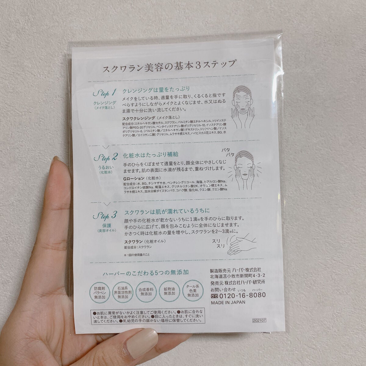 高品位「スクワラン」/HABA/フェイスオイルを使ったクチコミ(2枚目)