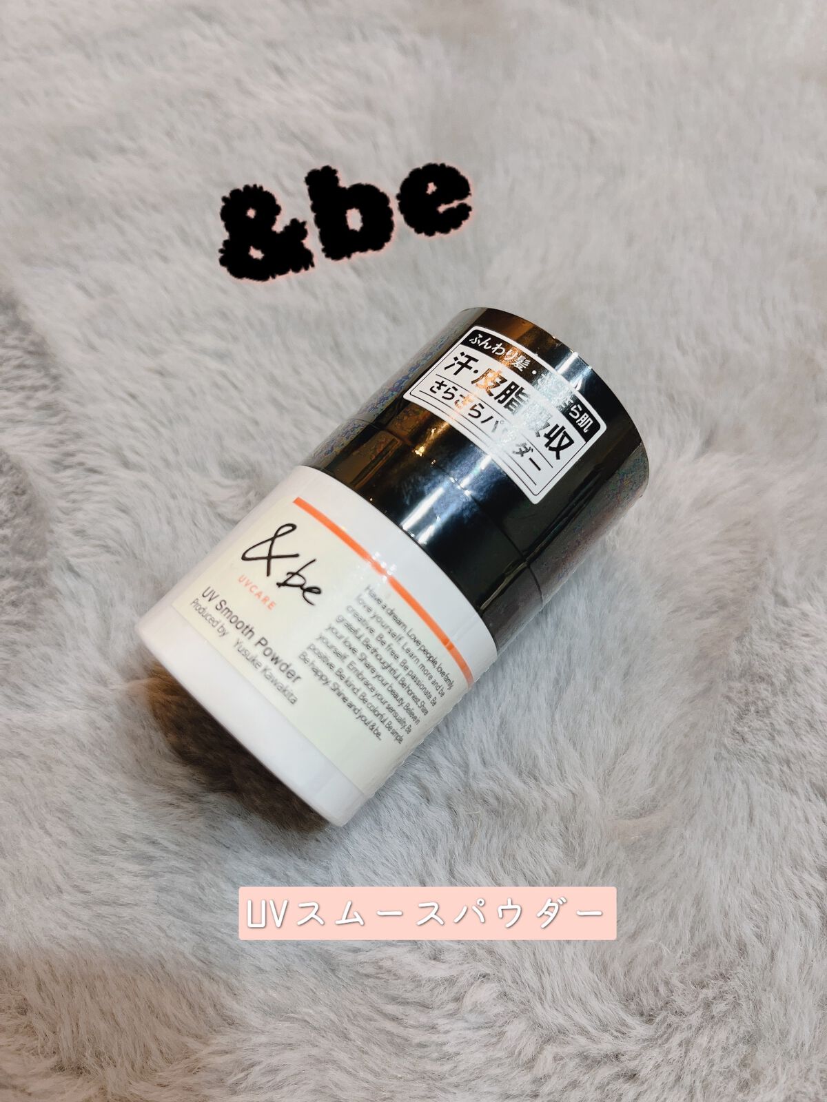 UVスムースパウダー/&be/日焼け止めパウダーを使ったクチコミ(1枚目)