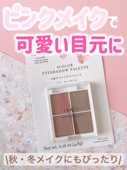 びーちゃん🍓⸝⸝꙳ on LIPS 「ピンクで可愛い目元に🤍🩷/いつも♥️、📎、+👤ありがとうござい..」(1枚目)