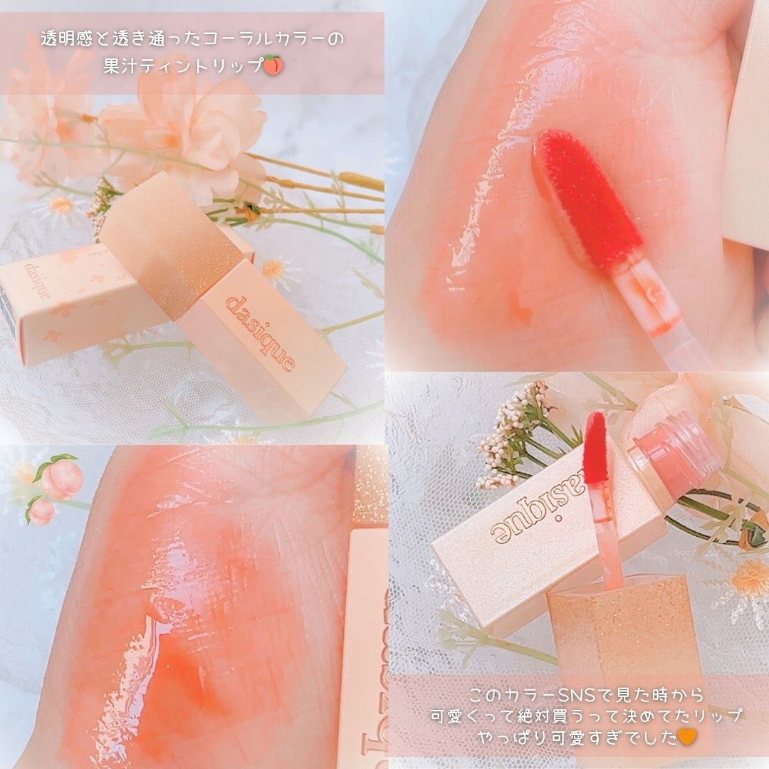 ジューシーデュイティント/dasique/リップティントを使ったクチコミ（3枚目）