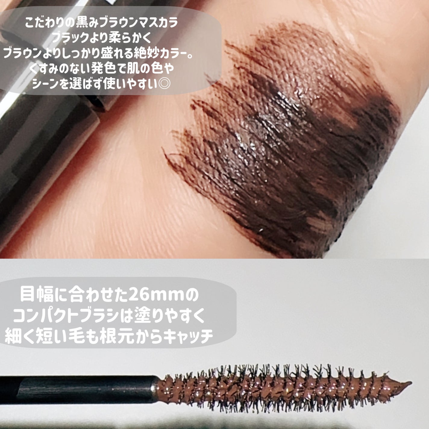 パーフェクトエクステンション マスカラ/D-UP/マスカラを使ったクチコミ(3枚目)