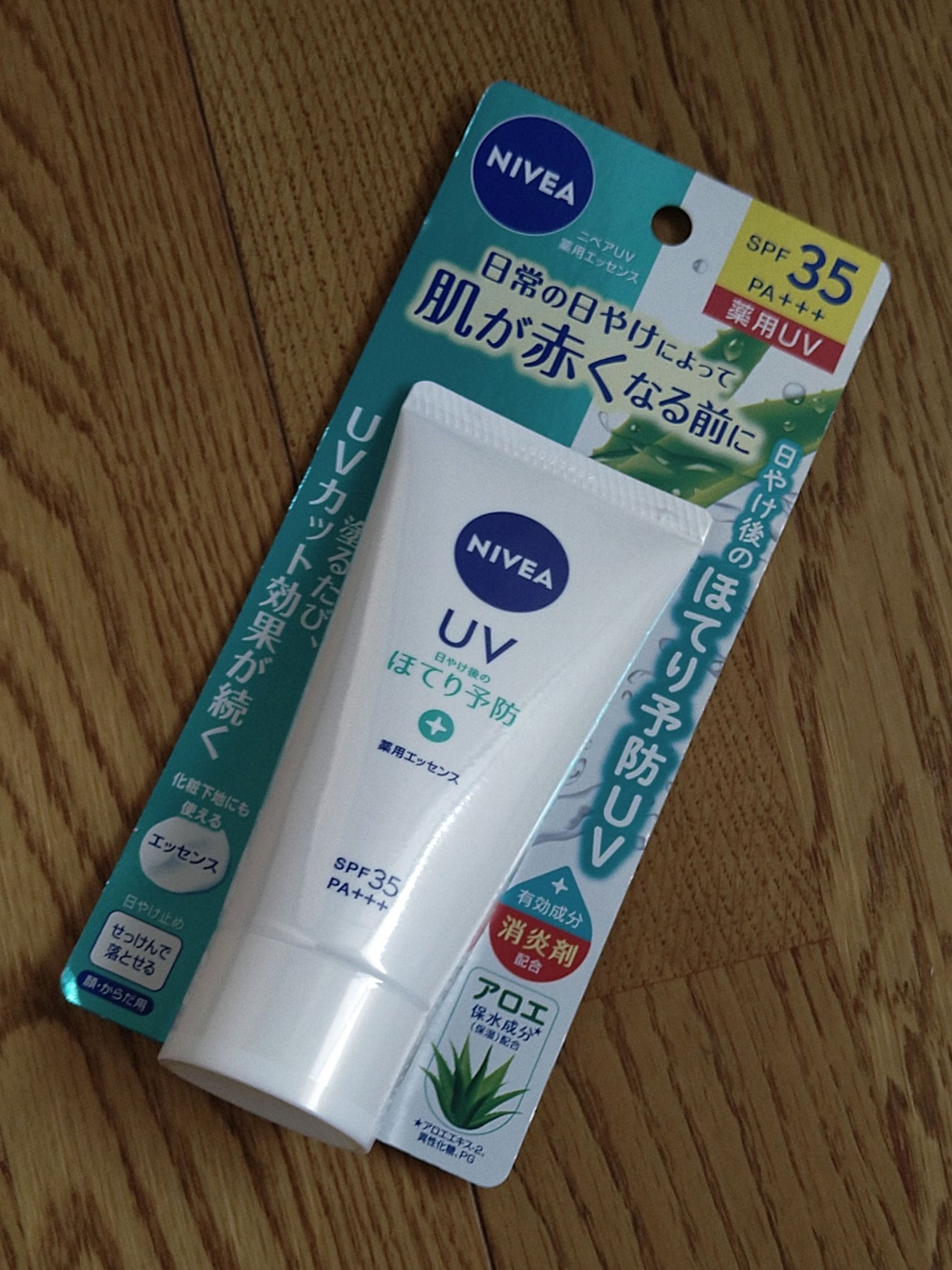 ニベアUV 薬用エッセンス/ニベア/日焼け止めローションを使ったクチコミ(1枚目)