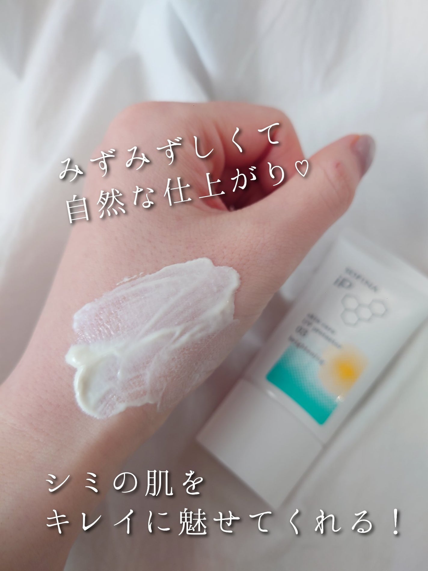 ソフィーナ iP スキンケアUV 03 シミができやすい肌環境 SPF50+PA++++/SOFINA iP/日焼け止めクリームを使ったクチコミ(5枚目)