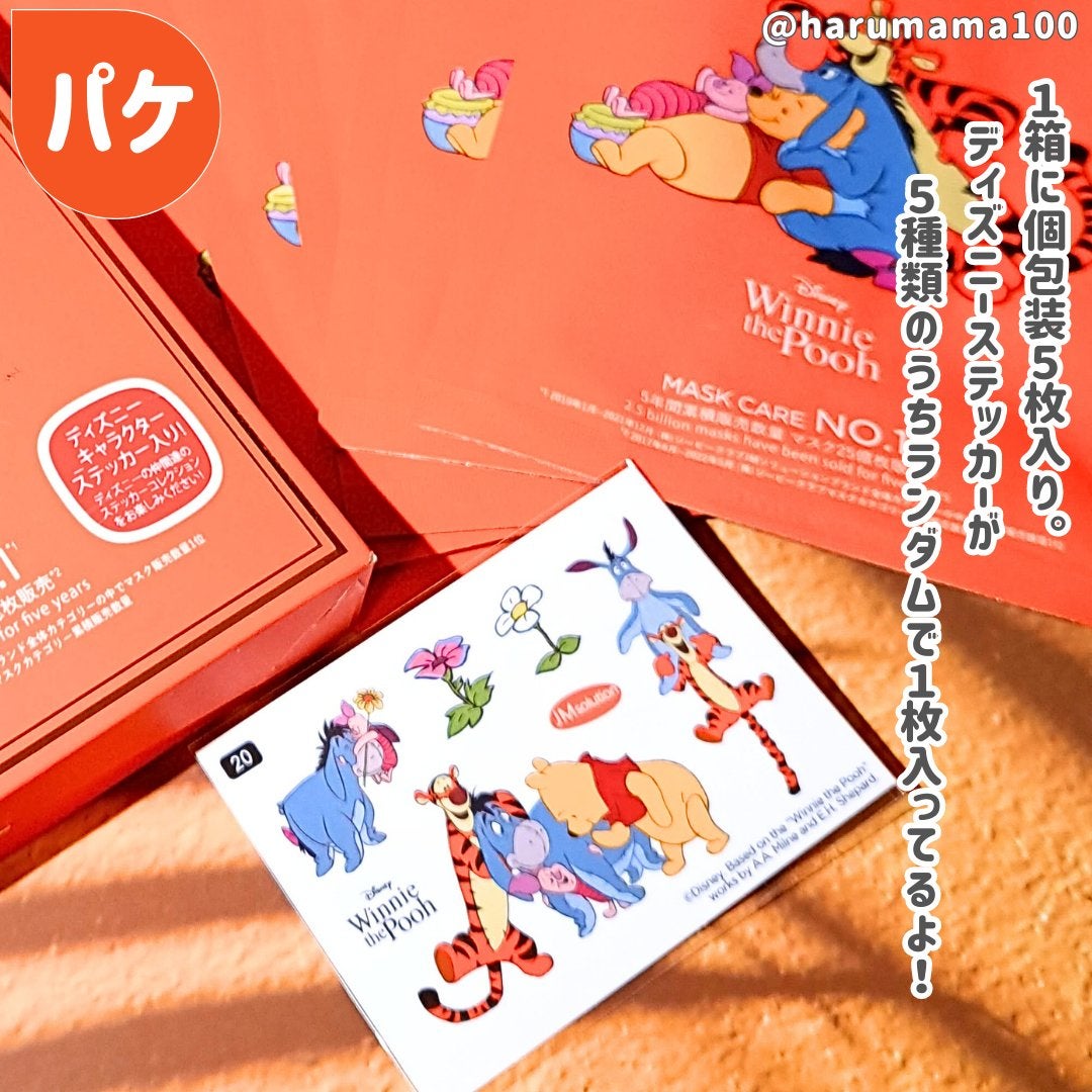 セレクションハリシングガラクトマスク/JMsolution-japan edition-/シートマスク・パックを使ったクチコミ(2枚目)