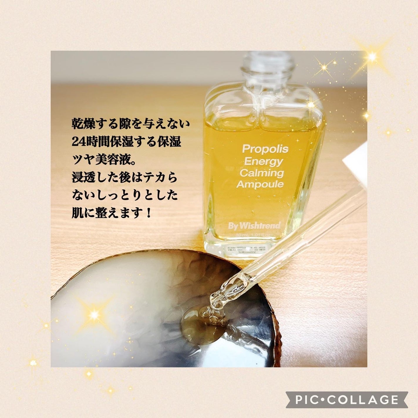 プロポリスエナジーカーミングアンプル/By Wishtrend/美容液を使ったクチコミ(2枚目)