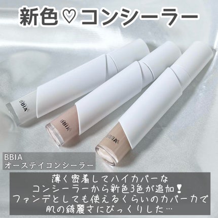 オーステイコンシーラー/BBIA/リキッドコンシーラーを使ったクチコミ(2枚目)