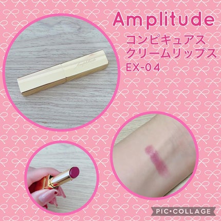 コンスピキュアスクリーミーリップス/Amplitude/口紅を使ったクチコミ(1枚目)