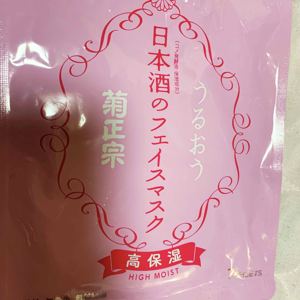 日本酒のフェイスマスク 高保湿/菊正宗/シートマスク・パックを使ったクチコミ(4枚目)