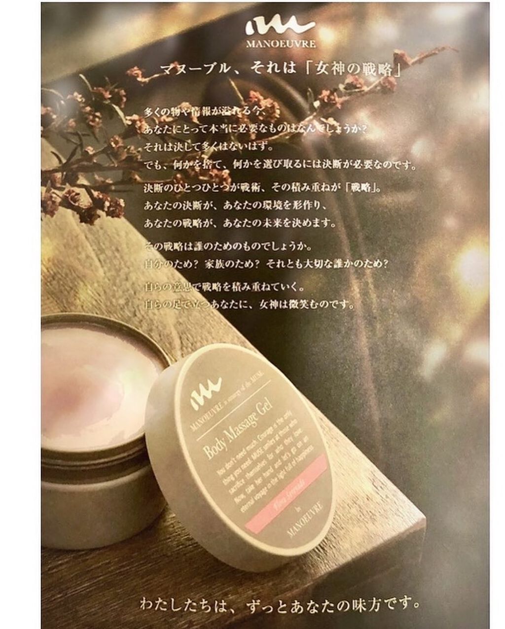 モイストHP クリーム/MANOEUVRE(マヌーブル)/その他スキンケアを使ったクチコミ(8枚目)