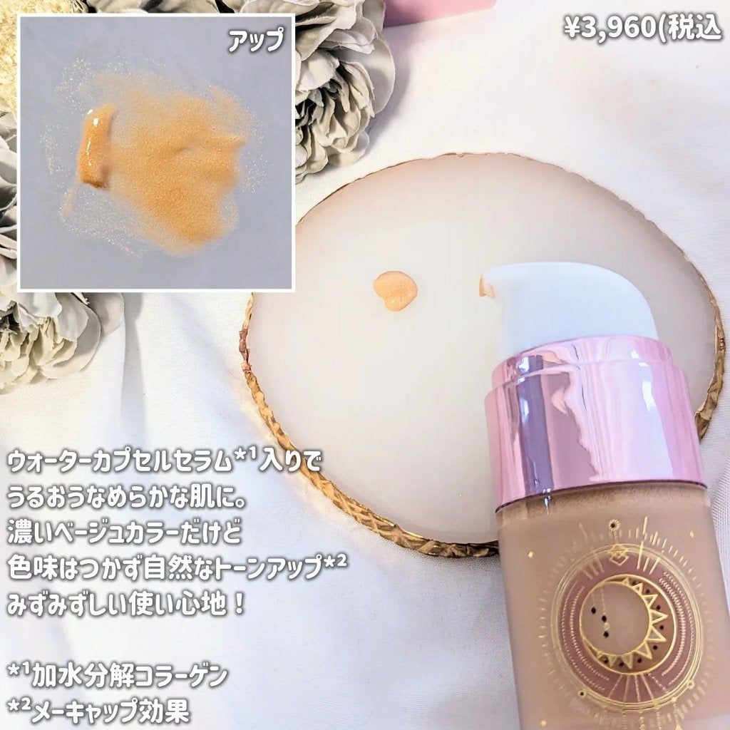 コラーゲンモイスチャースキンベース/illuN/化粧下地を使ったクチコミ(3枚目)