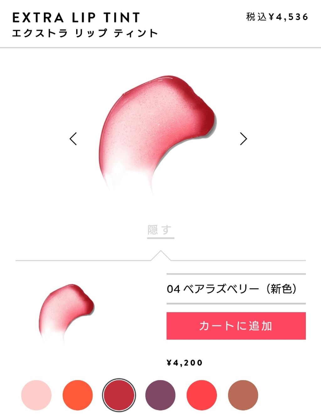 エクストラ リップ ティント/BOBBI BROWN/リップティントを使ったクチコミ(3枚目)