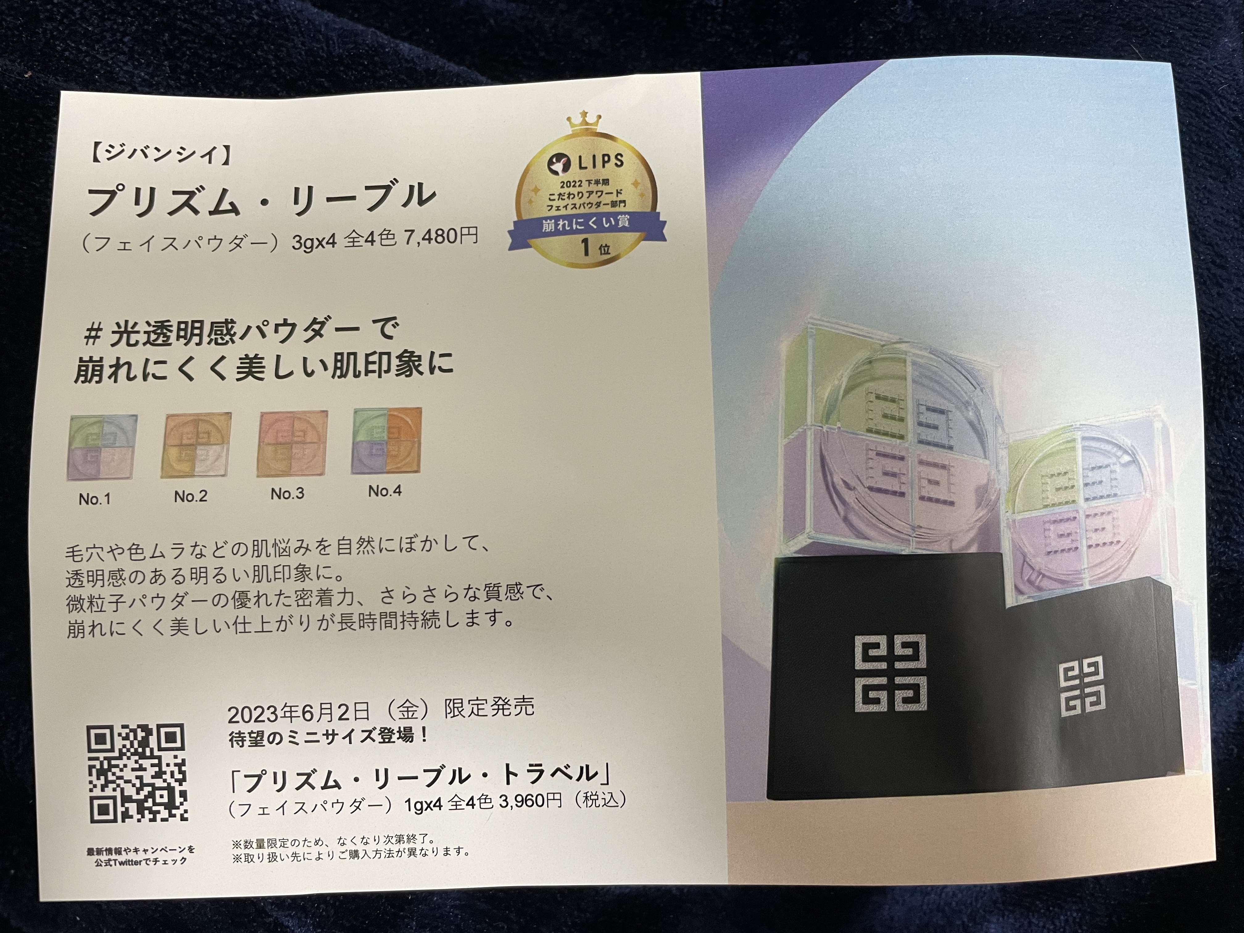 プリズム・リーブル/GIVENCHY/ルースパウダーを使ったクチコミ（2枚目）