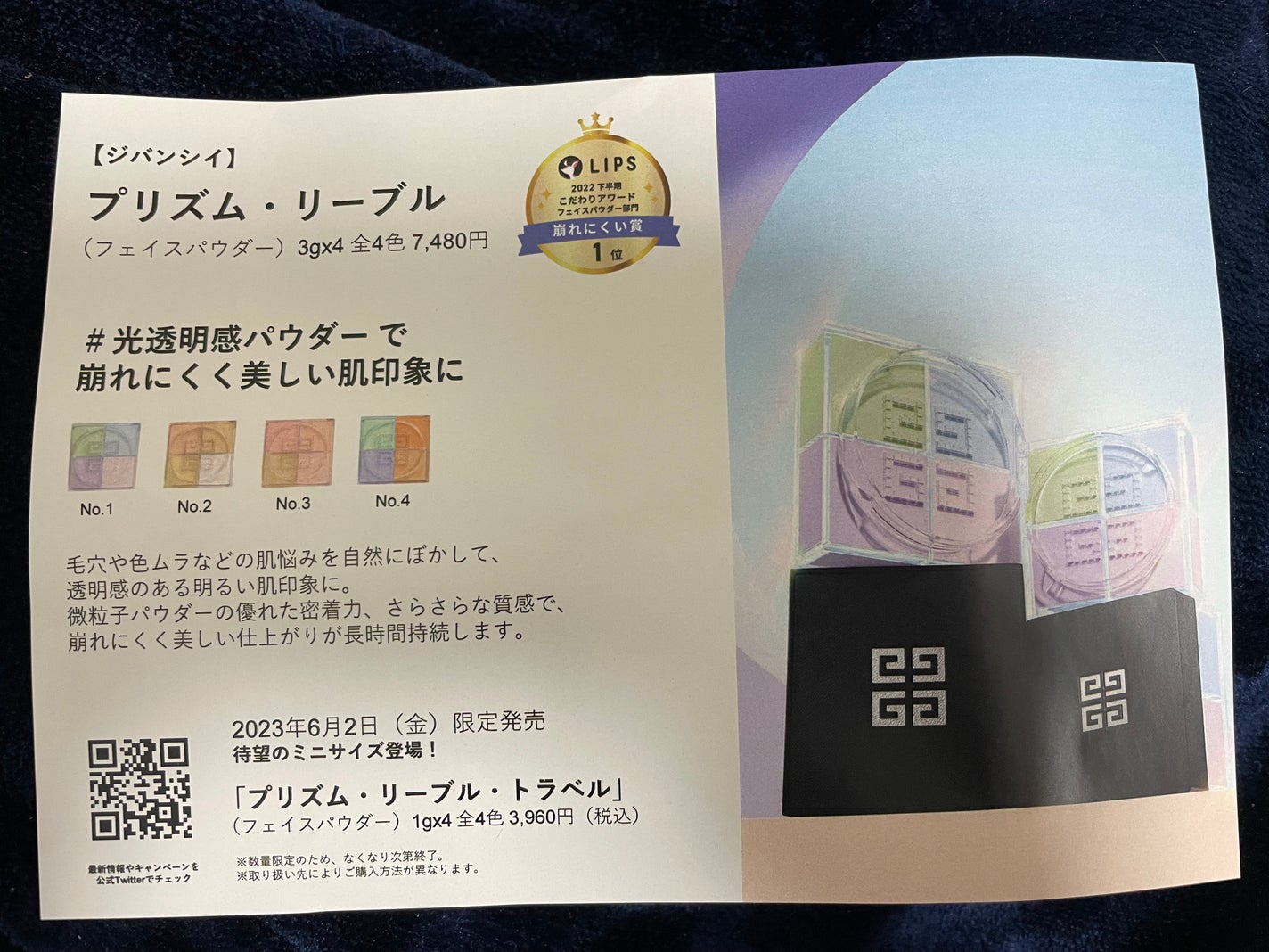 プリズム・リーブル/GIVENCHY/ルースパウダーを使ったクチコミ(2枚目)