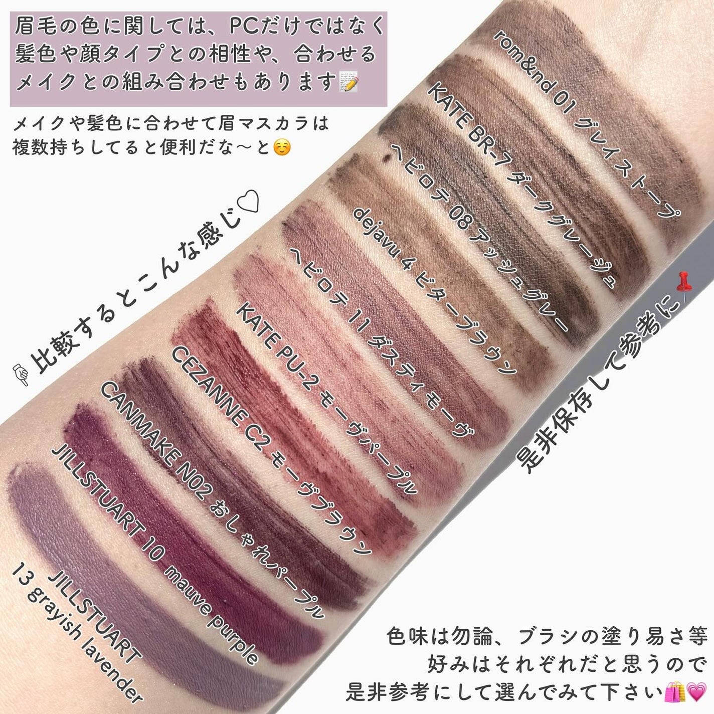 カラーリングアイブロウ/ヘビーローテーション/眉マスカラを使ったクチコミ(8枚目)