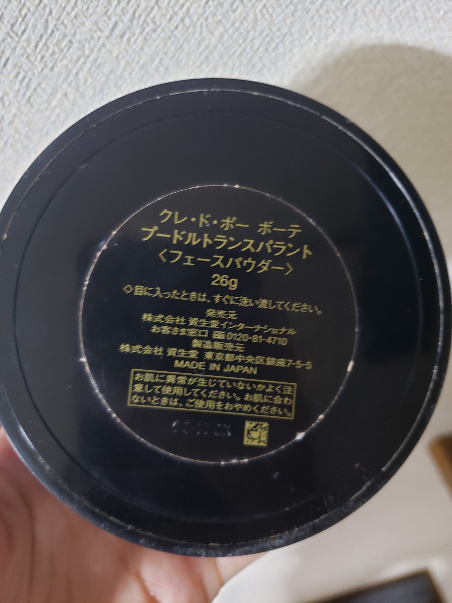 プードルトランスパラント/クレ・ド・ポー ボーテ/ルースパウダーを使ったクチコミ（1枚目）