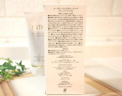 ハーブピーリングクレンジング/ESTH/クレンジングジェルを使ったクチコミ(4枚目)