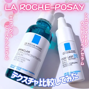 CICAPLAST B5 ULTRA REPAIR SERUM/ラ ロッシュ ポゼ/美容液を使ったクチコミ（1枚目）