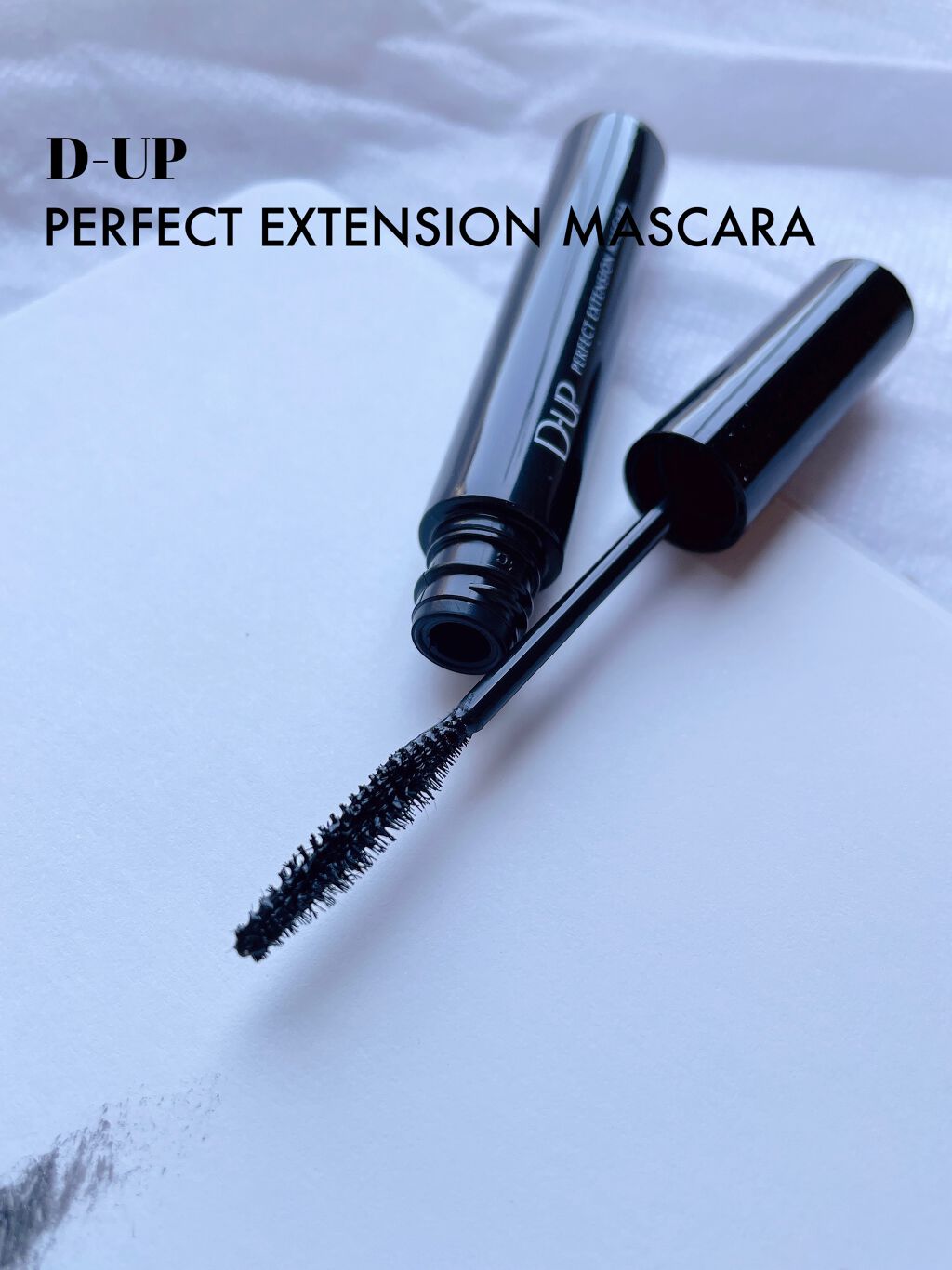パーフェクトエクステンション マスカラ/D-UP/マスカラを使ったクチコミ(1枚目)