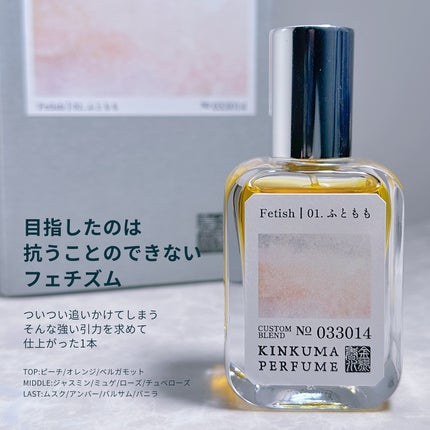 金熊香水 - KINKUMA PERFUME -/Kinkuma Perfume/香水(レディース)を使ったクチコミ(3枚目)
