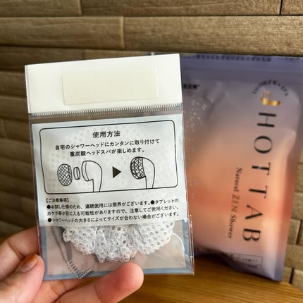 HOT TAB NATURAL ZEN SHOWER/HOT TAB/炭酸系入浴剤を使ったクチコミ(6枚目)