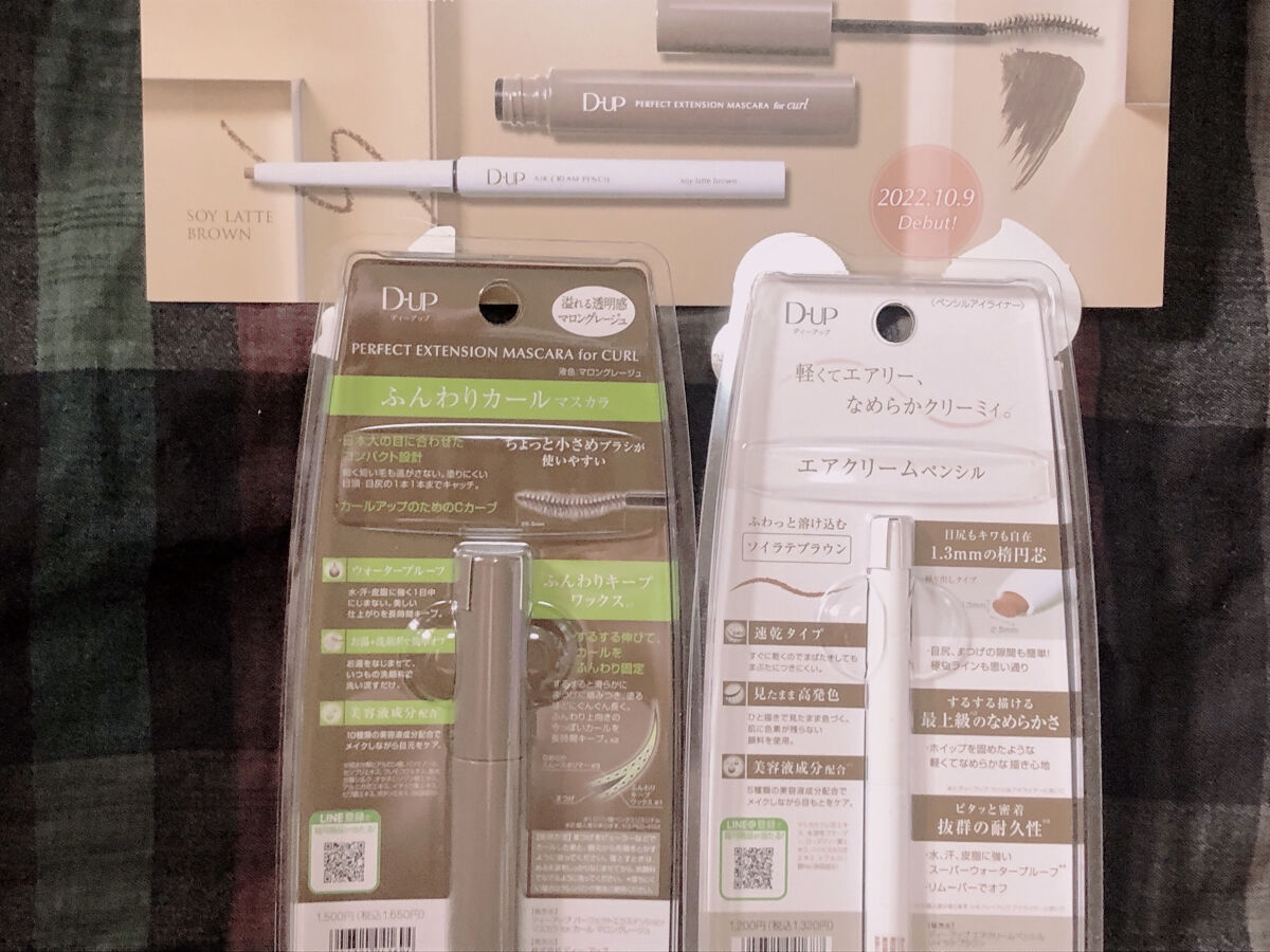 エアクリームペンシル /D-UP/ペンシルアイライナーを使ったクチコミ（2枚目）