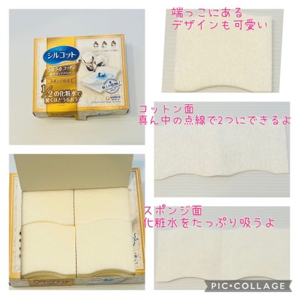 シルコット うるうるコットン 贅沢タッチPlus/シルコット/その他を使ったクチコミ(1枚目)