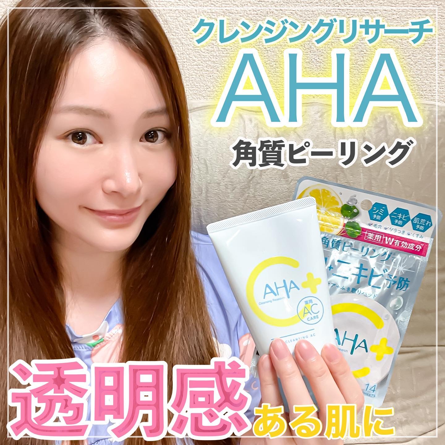 薬用ウォッシュクレンジング AC/クレンジングリサーチ/洗顔フォームを使ったクチコミ（1枚目）