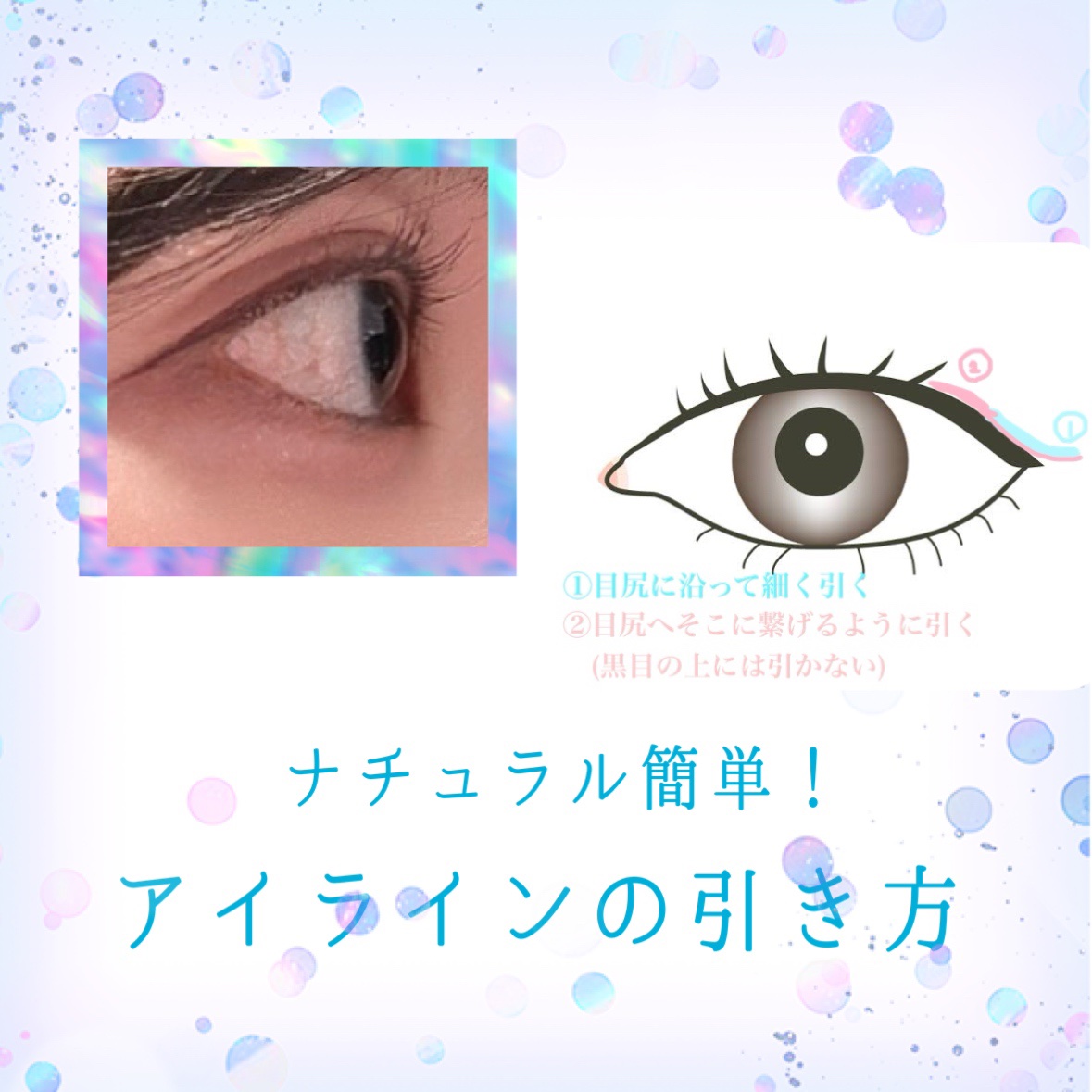 リキッドアイライナーR4/ラブ・ライナー/リキッドアイライナーを使ったクチコミ（1枚目）