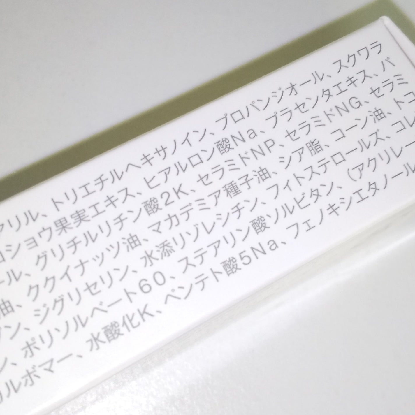 I・B・O ハトムギ配合リッチエッセンス/大人肌研究所/美容液を使ったクチコミ(3枚目)
