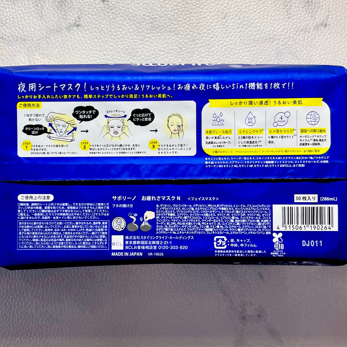 目ざまシート N/サボリーノ/シートマスク・パックを使ったクチコミ(6枚目)