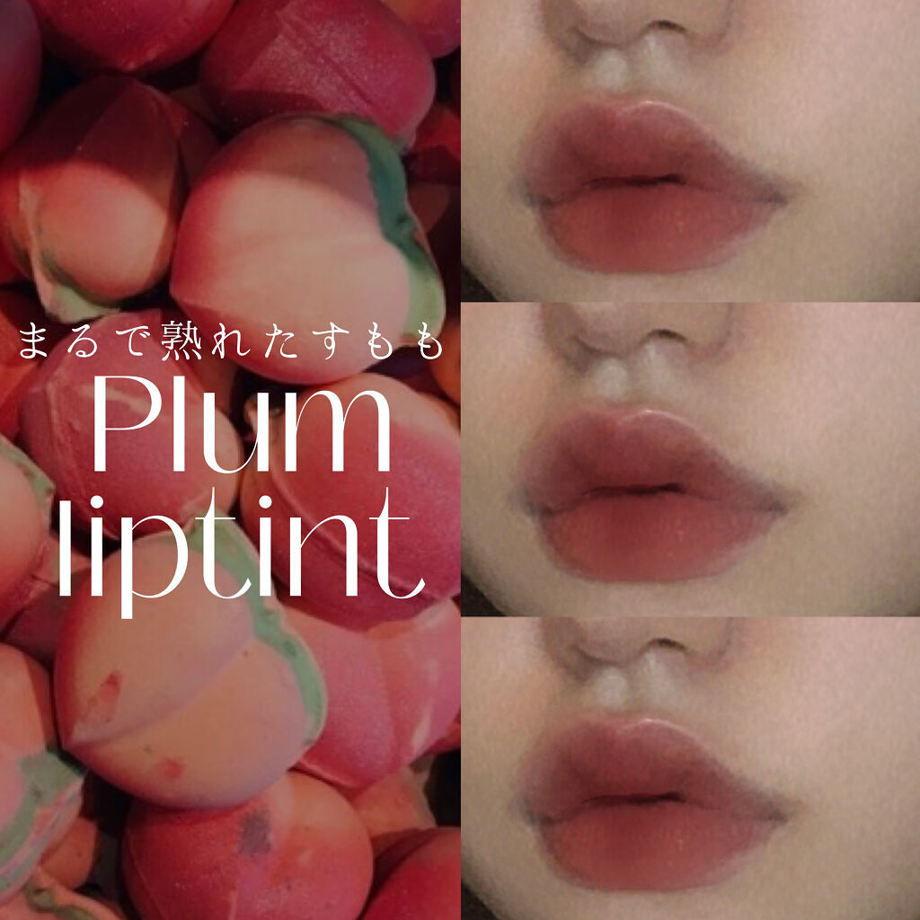 アディクション ベルベットティント/Flynn/リップティントを使ったクチコミ（1枚目）