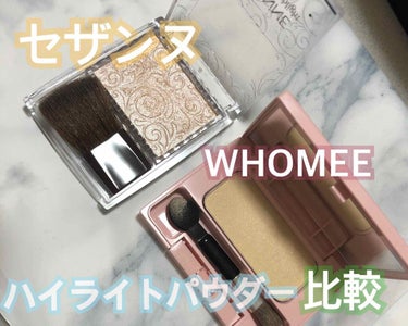 ハイライトパウダー/WHOMEE/ハイライトを使ったクチコミ（1枚目）