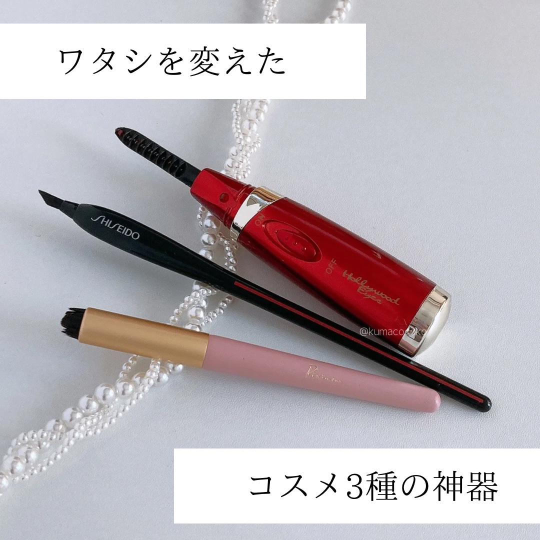 ホットアイラッシュ・カーラー/ハリウッドアイズ/ホットビューラーを使ったクチコミ（1枚目）