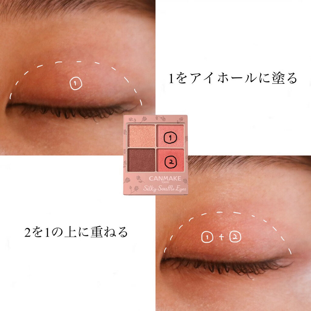 シルキースフレアイズ（マットタイプ）/キャンメイク/アイシャドウパレットを使ったクチコミ（2枚目）